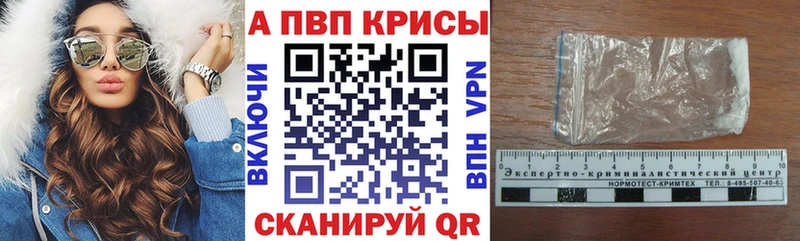 A-PVP Соль  Петухово 