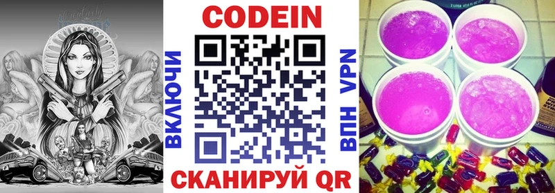 где можно купить наркотик  Петухово  ссылка на мегу маркетплейс  Кодеин Purple Drank 