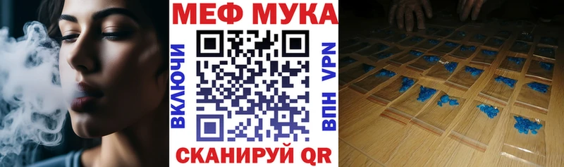 МЕГА ССЫЛКА  купить наркоту  Петухово  МЕФ мука 