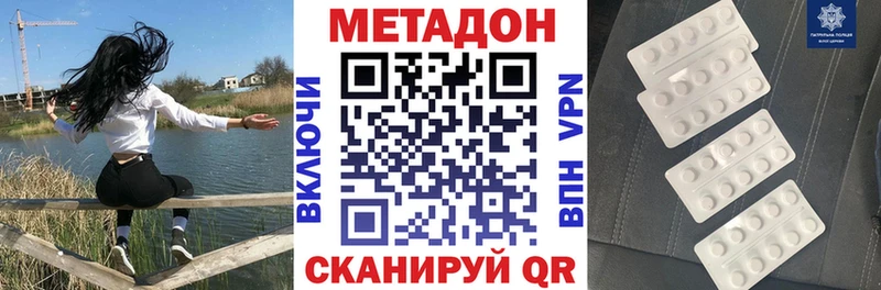 МЕТАДОН VHQ  Петухово 